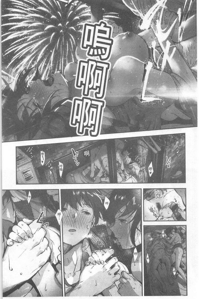 [Manga] I like you very much Single book, big tits, big ass, sailor clothes, female student#[24P]-22