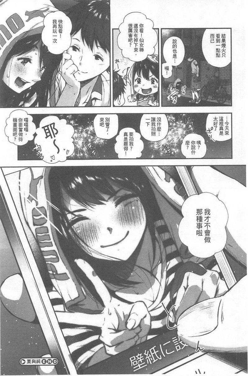 [Manga] I like you very much Single book, big tits, big ass, sailor clothes, female student#[24P]-24