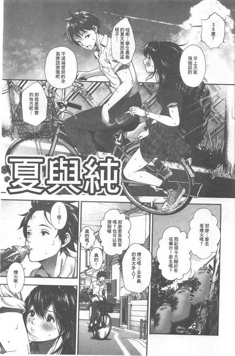 [Manga] I like you very much Single book, big tits, big ass, sailor clothes, female student#[24P]-3