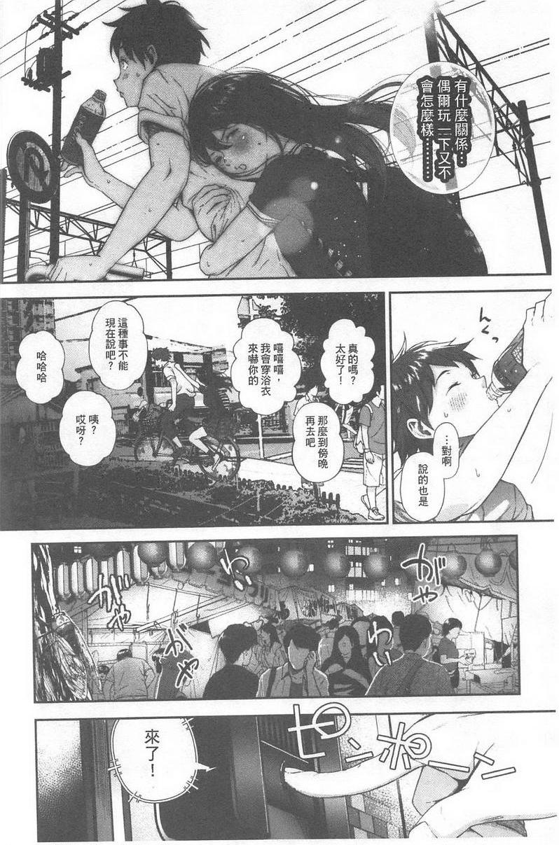 [Manga] I like you very much Single book, big tits, big ass, sailor clothes, female student#[24P]-4