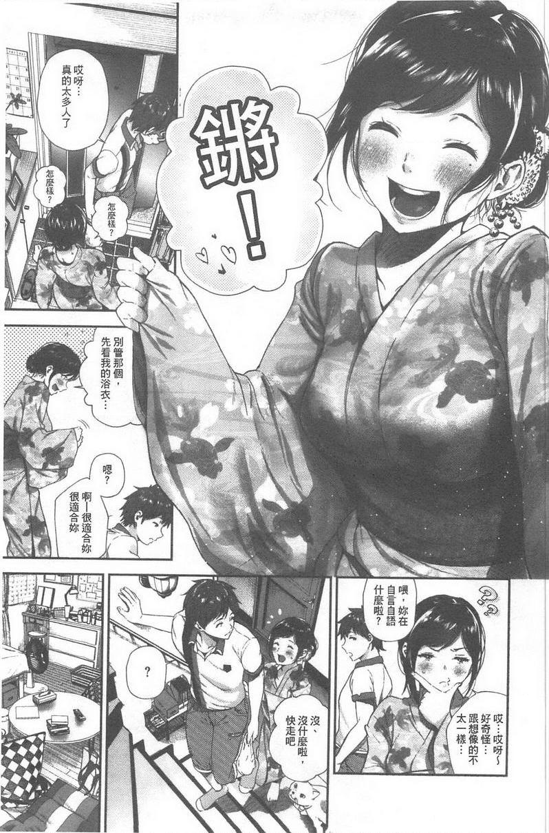 [Manga] I like you very much Single book, big tits, big ass, sailor clothes, female student#[24P]-5