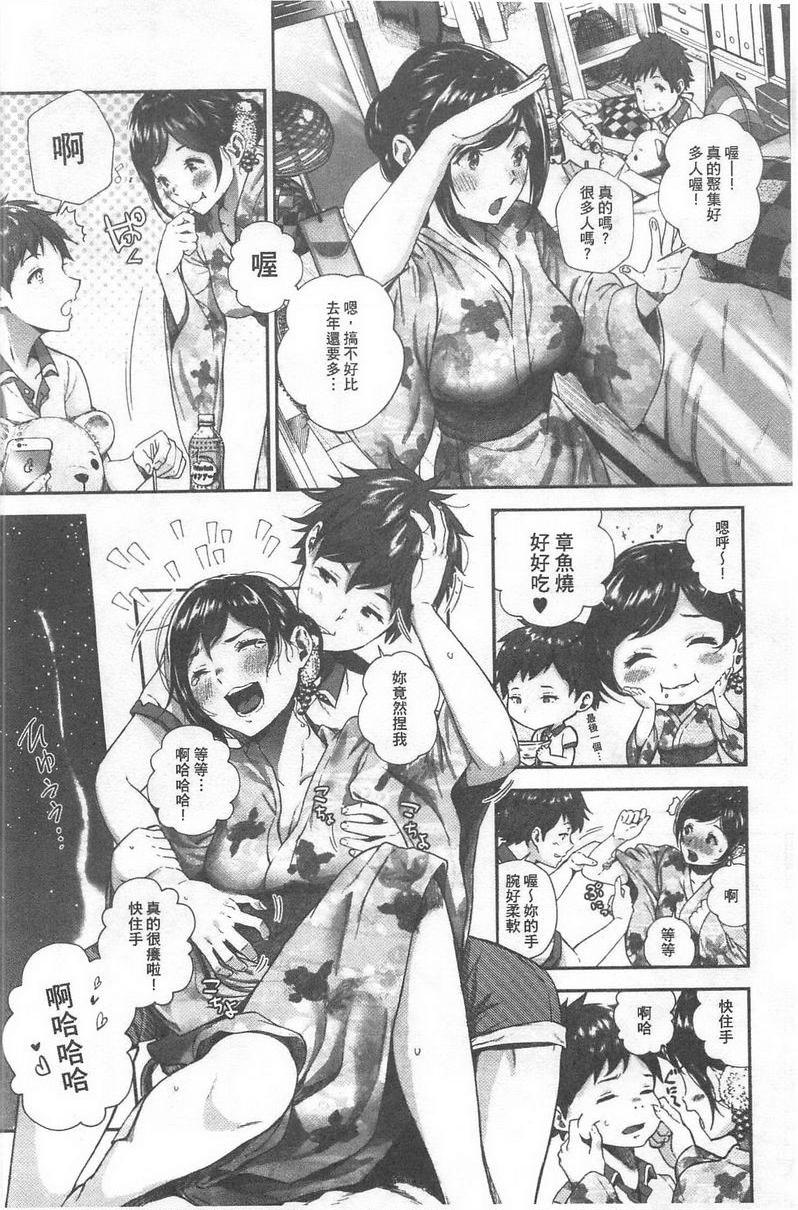[Manga] I like you very much Single book, big tits, big ass, sailor clothes, female student#[24P]-6