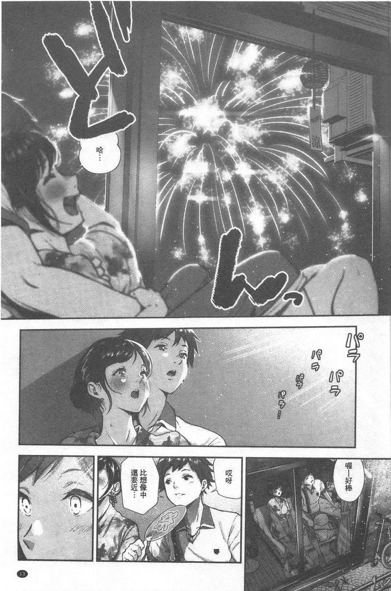 [Manga] I like you very much Single book, big tits, big ass, sailor clothes, female student#[24P]-7