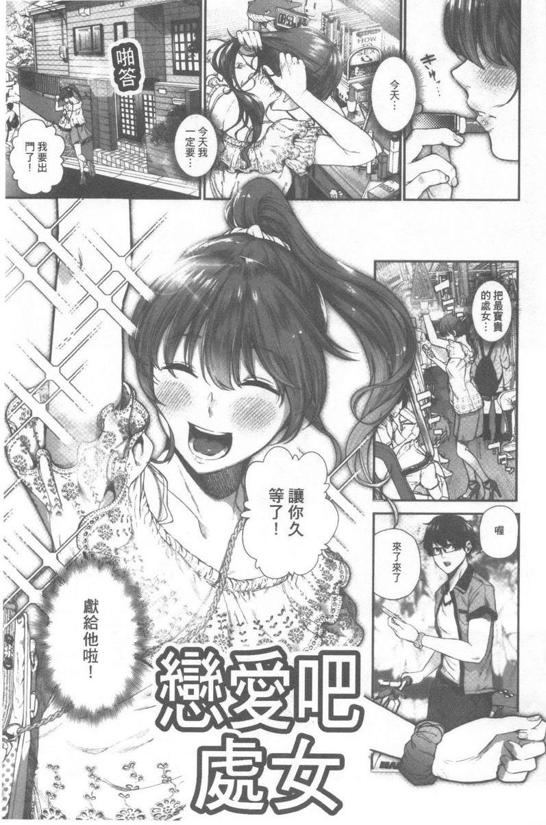 [Manga] I like you very much Single book, big tits, big ass, sailor clothes, female student#[26P]-1