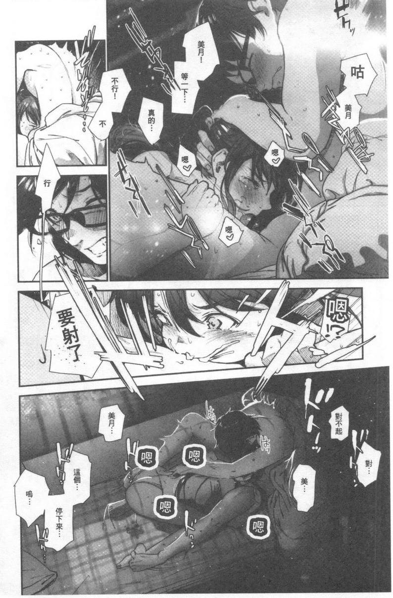 [Manga] I like you very much Single book, big tits, big ass, sailor clothes, female student#[26P]-14