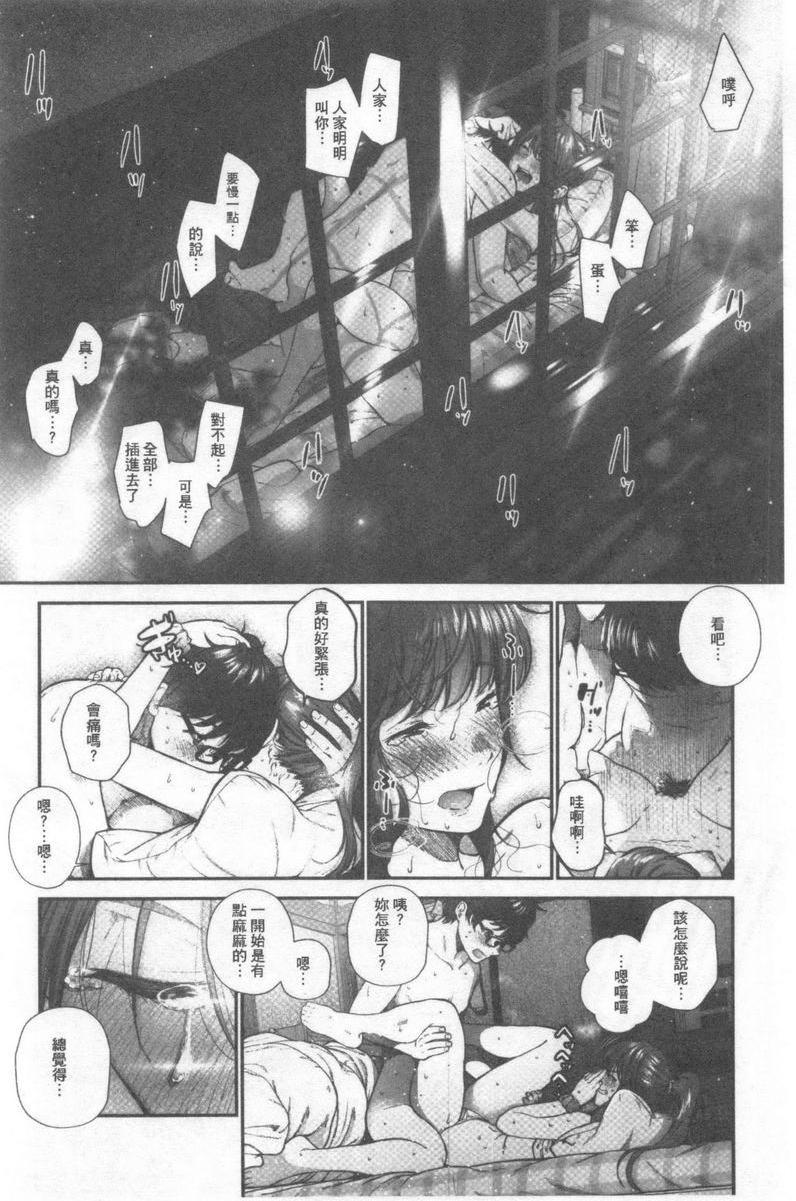 [Manga] I like you very much Single book, big tits, big ass, sailor clothes, female student#[26P]-18