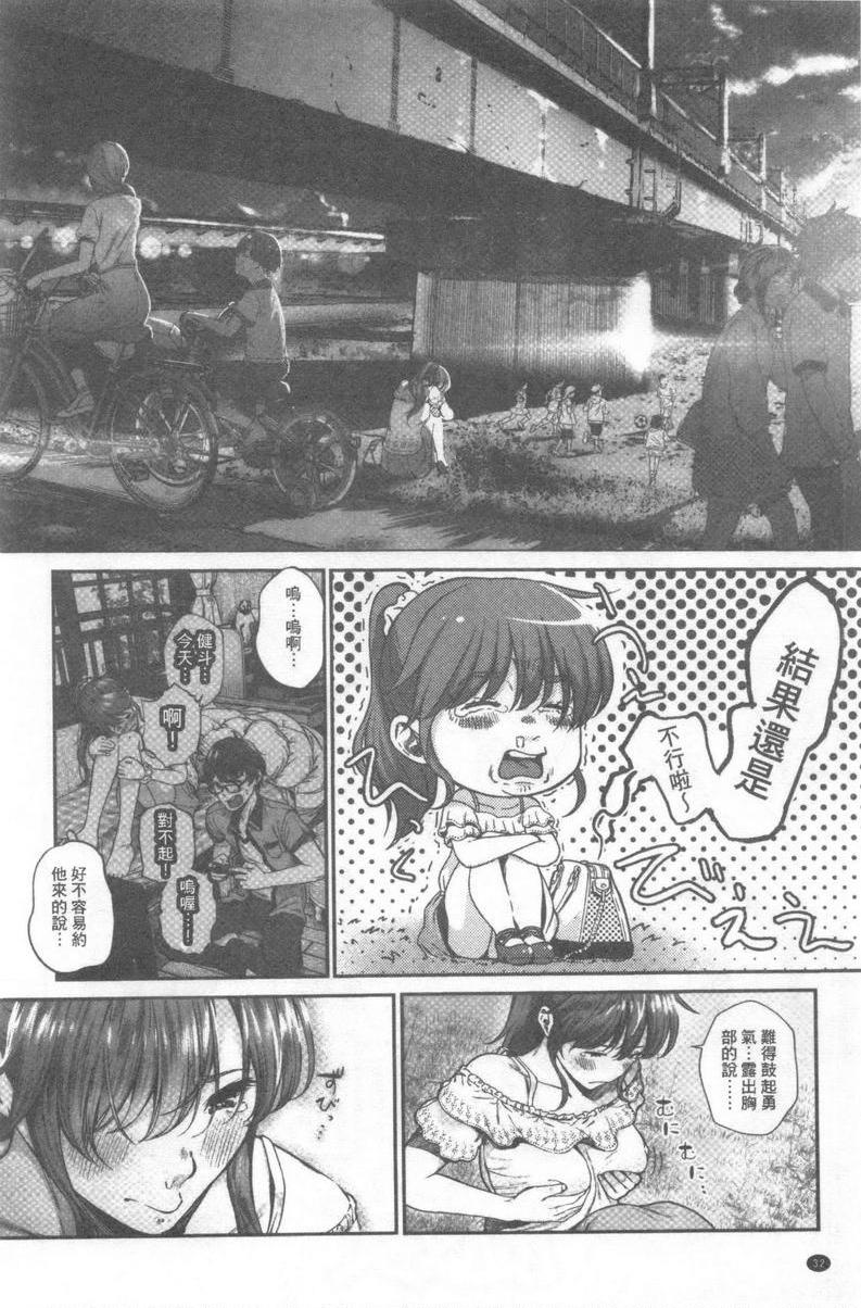 [Manga] I like you very much Single book, big tits, big ass, sailor clothes, female student#[26P]-2
