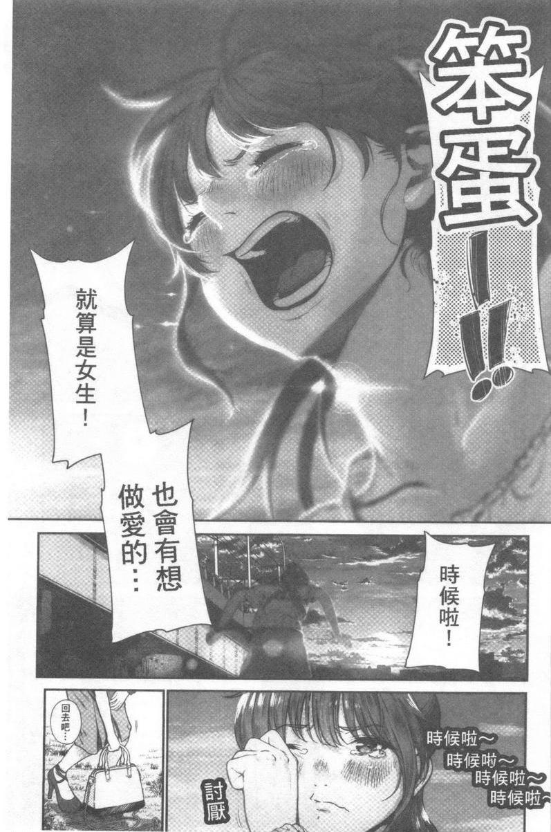 [Manga] I like you very much Single book, big tits, big ass, sailor clothes, female student#[26P]-3