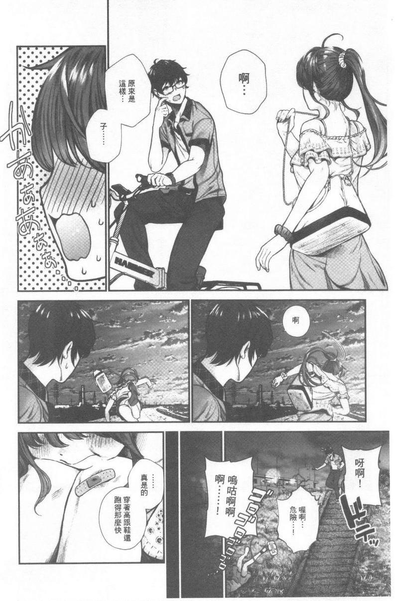 [Manga] I like you very much Single book, big tits, big ass, sailor clothes, female student#[26P]-4