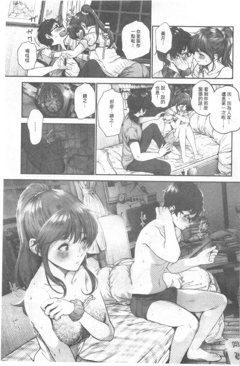 [Manga] I like you very much Single book, big tits, big ass, sailor clothes, female student#[26P]-7