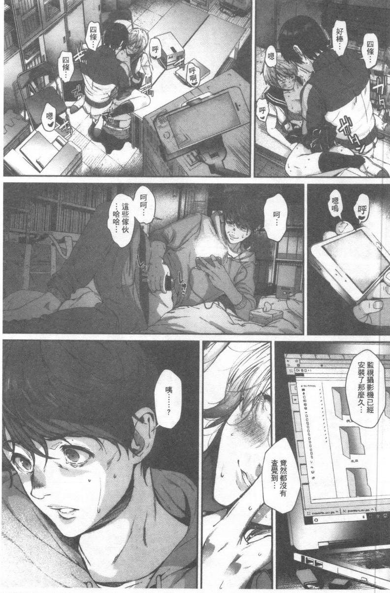 [Manga] I like you very much Single book, big tits, big ass, sailor clothes, female student#[24P]-1