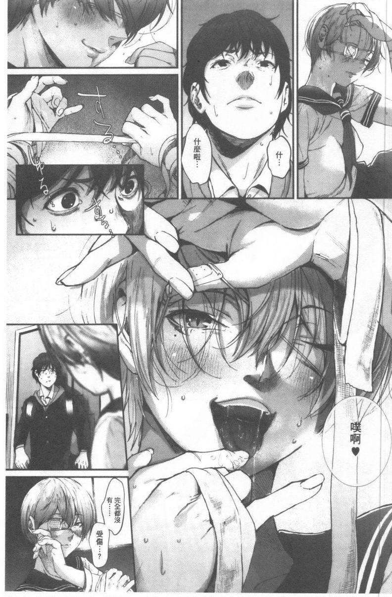 [Manga] I like you very much Single book, big tits, big ass, sailor clothes, female student#[24P]-11