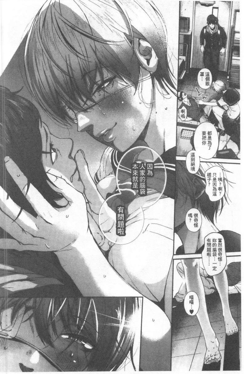 [Manga] I like you very much Single book, big tits, big ass, sailor clothes, female student#[24P]-12