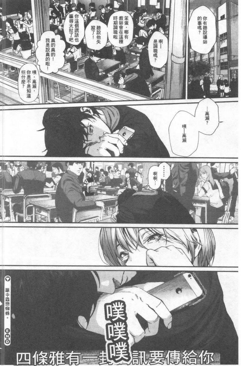 [Manga] I like you very much Single book, big tits, big ass, sailor clothes, female student#[24P]-24