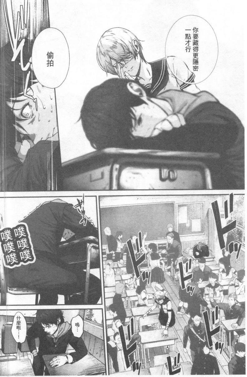 [Manga] I like you very much Single book, big tits, big ass, sailor clothes, female student#[24P]-4