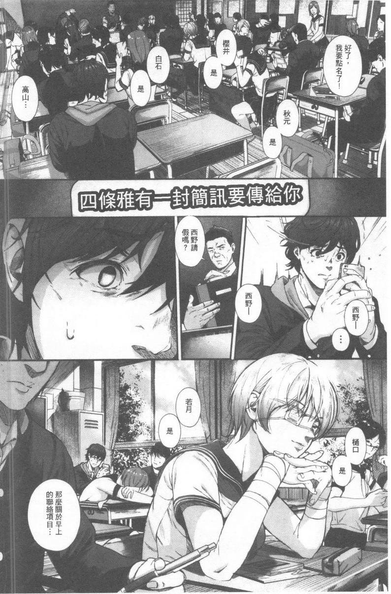 [Manga] I like you very much Single book, big tits, big ass, sailor clothes, female student#[24P]-6