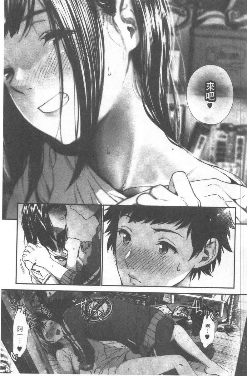 [Manga] I like you very much Single book, big tits, big ass, sailor clothes, female student#[24P]-11