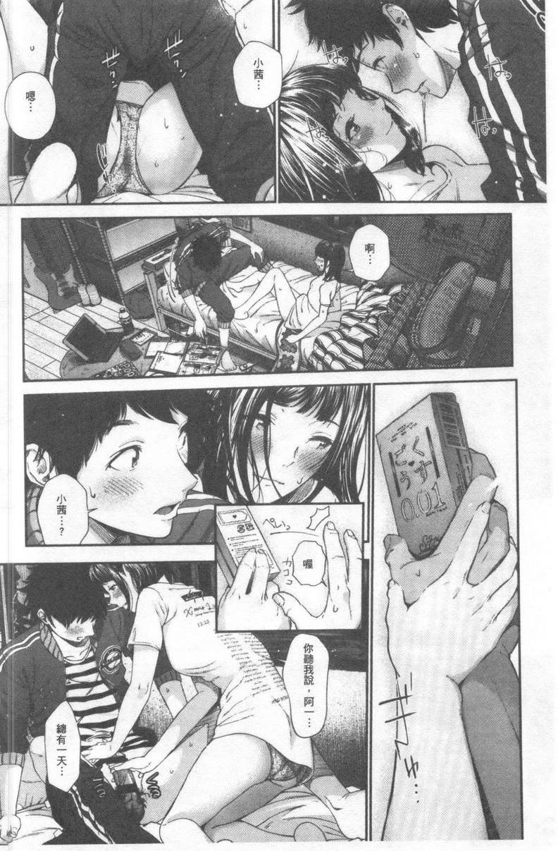 [Manga] I like you very much Single book, big tits, big ass, sailor clothes, female student#[24P]-12