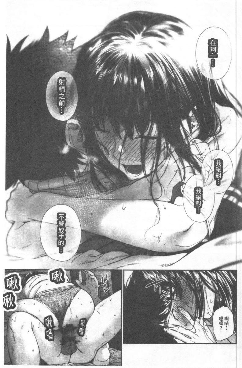 [Manga] I like you very much Single book, big tits, big ass, sailor clothes, female student#[24P]-17