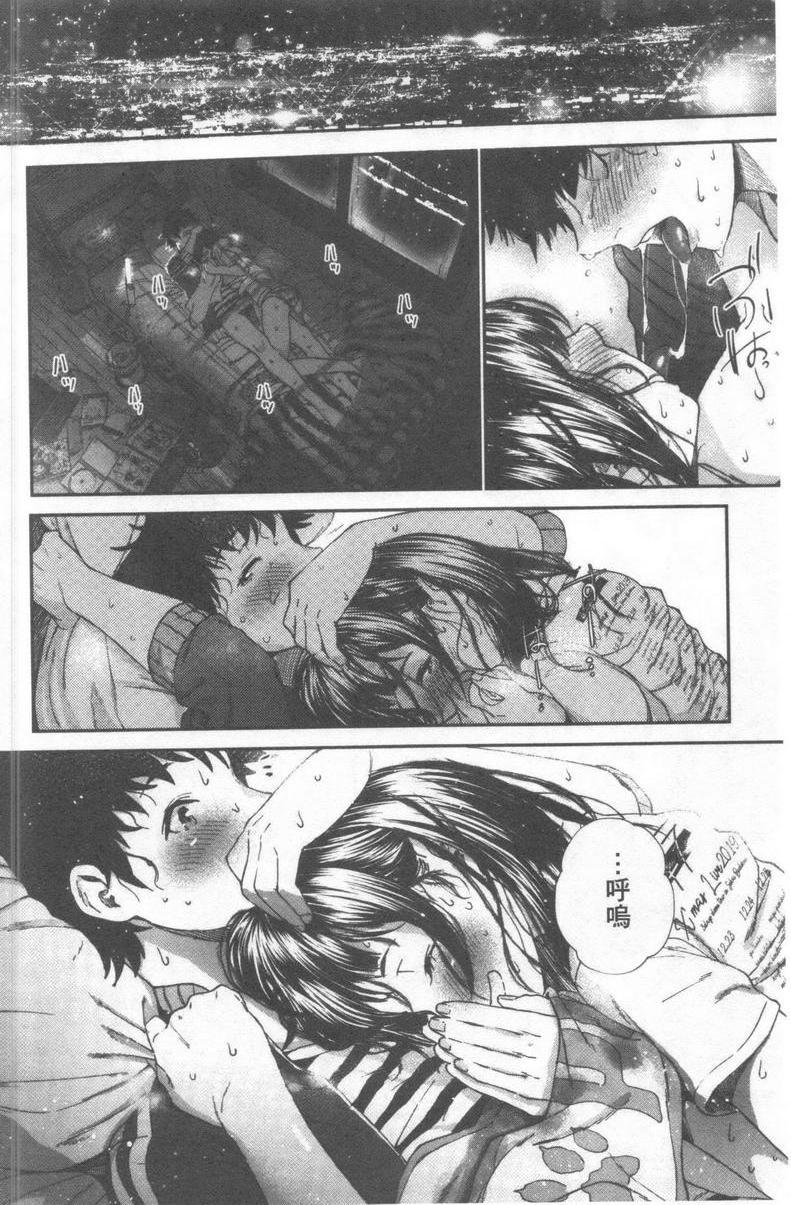 [Manga] I like you very much Single book, big tits, big ass, sailor clothes, female student#[24P]-22