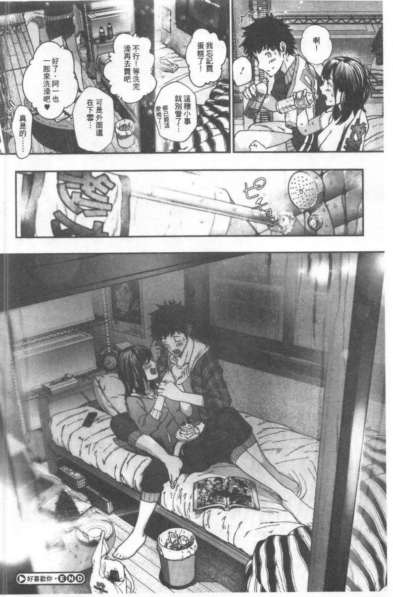 [Manga] I like you very much Single book, big tits, big ass, sailor clothes, female student#[24P]-24