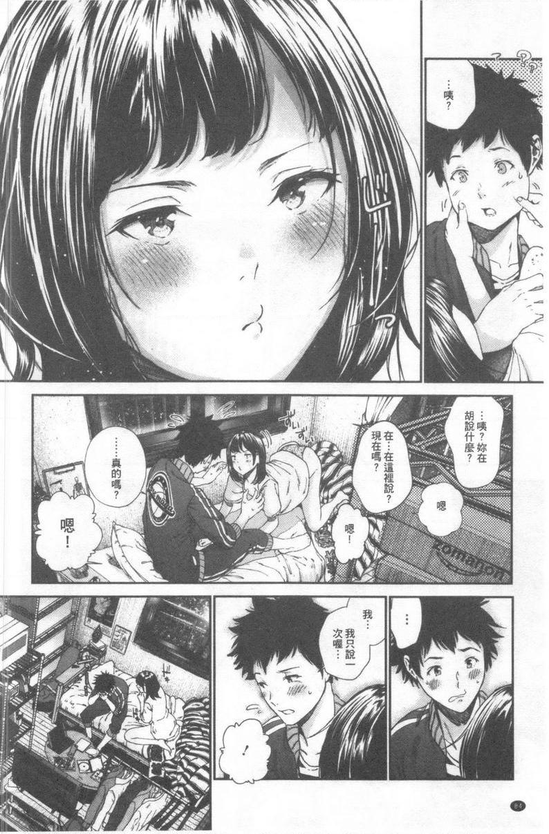 [Manga] I like you very much Single book, big tits, big ass, sailor clothes, female student#[24P]-4