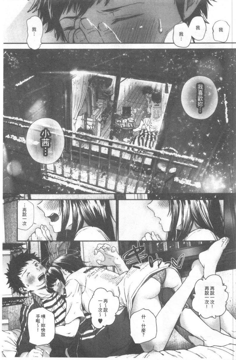 [Manga] I like you very much Single book, big tits, big ass, sailor clothes, female student#[24P]-5