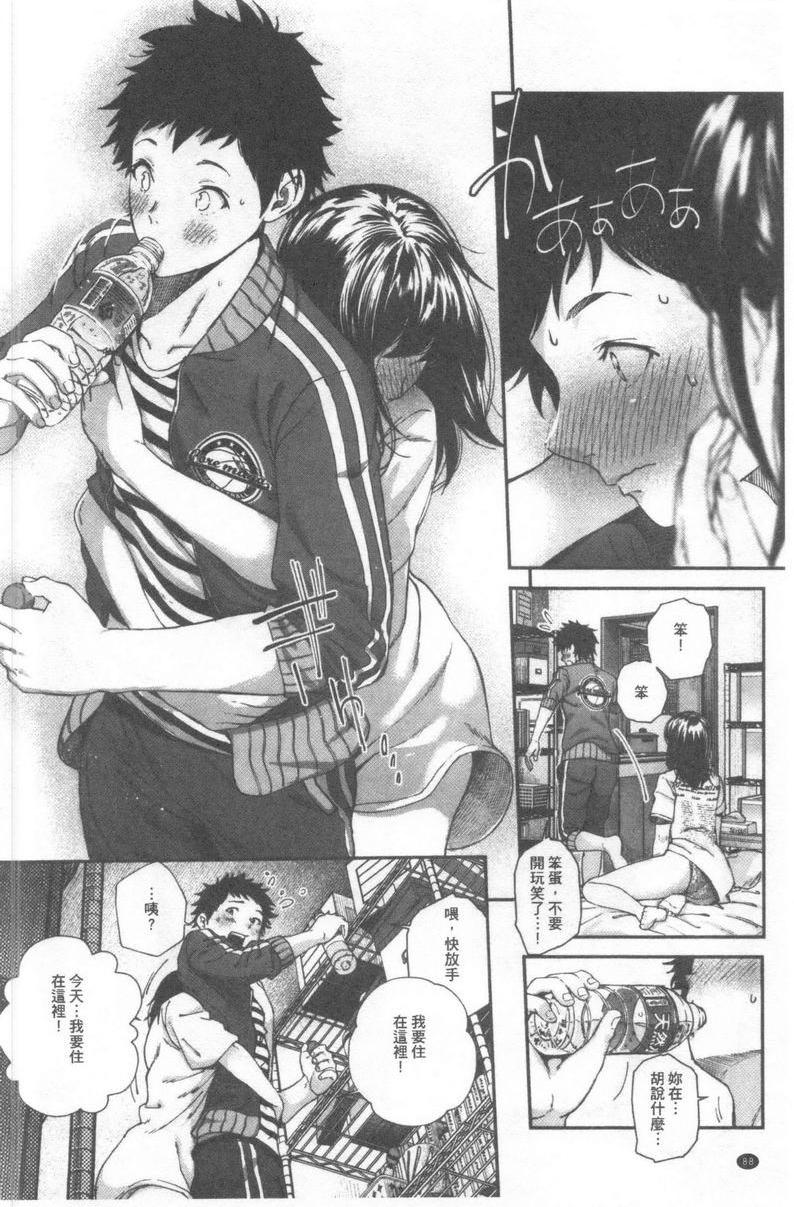 [Manga] I like you very much Single book, big tits, big ass, sailor clothes, female student#[24P]-8
