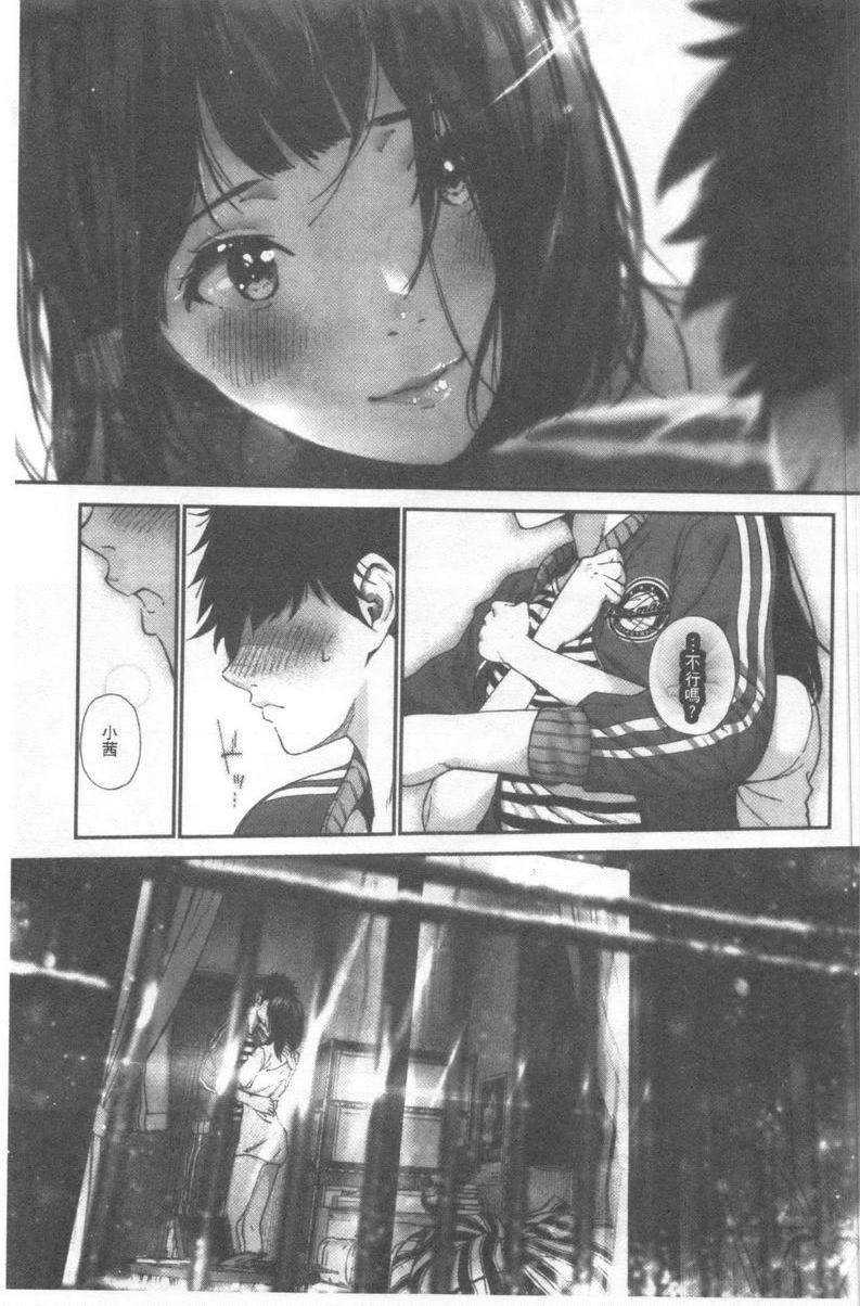 [Manga] I like you very much Single book, big tits, big ass, sailor clothes, female student#[24P]-9