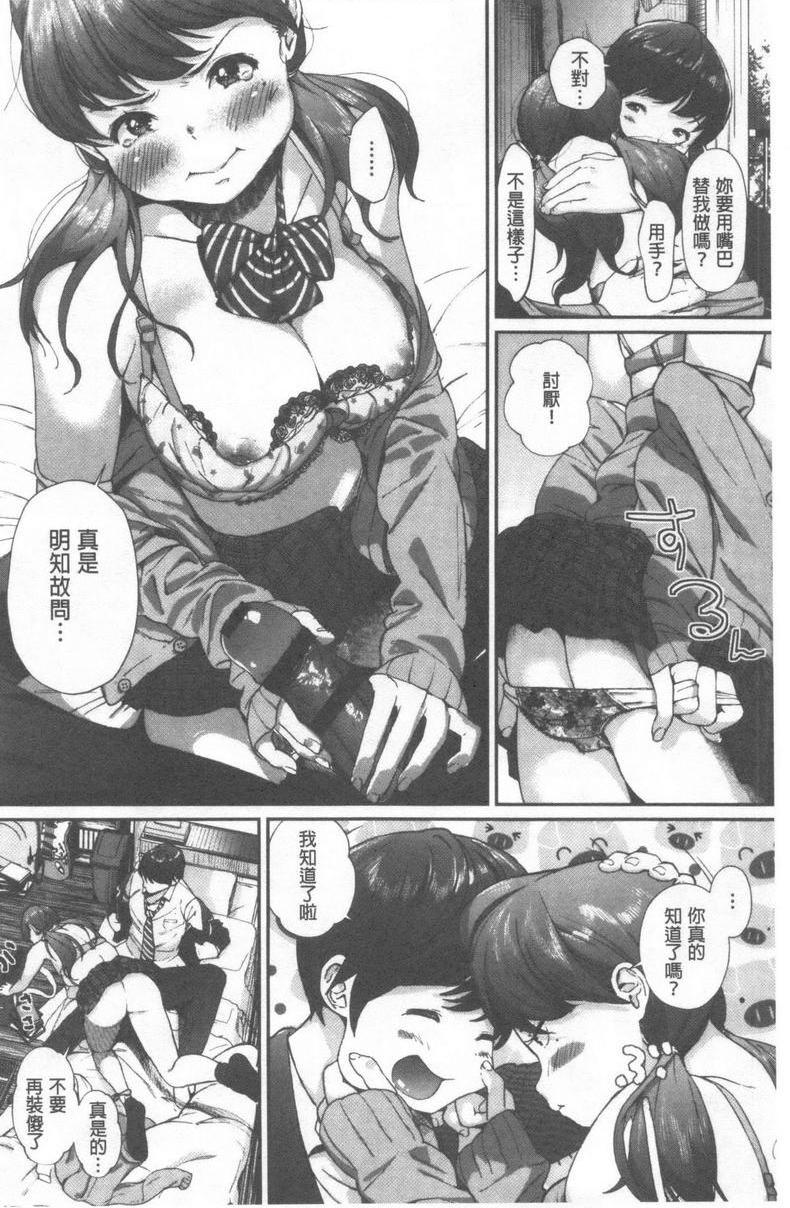 [Manga] I like you very much Single book, big tits, big ass, sailor clothes, female student#[20P]-10
