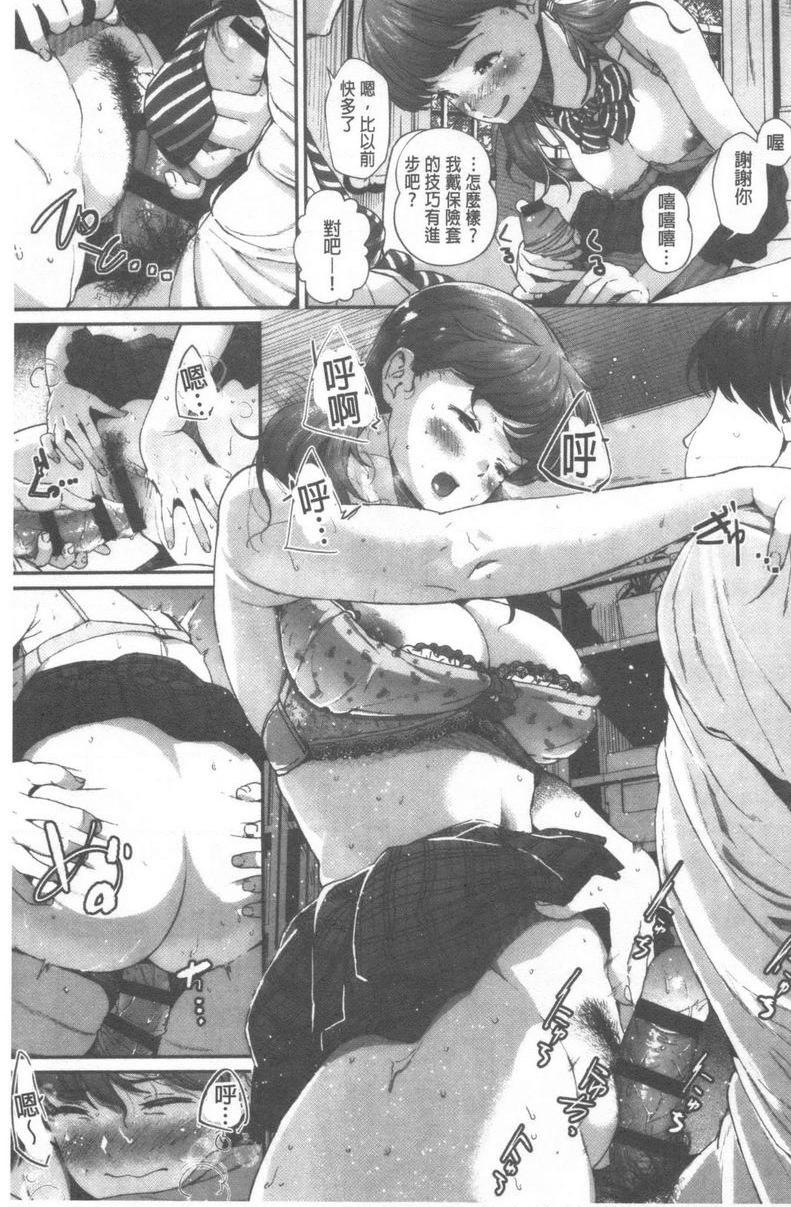 [Manga] I like you very much Single book, big tits, big ass, sailor clothes, female student#[20P]-11