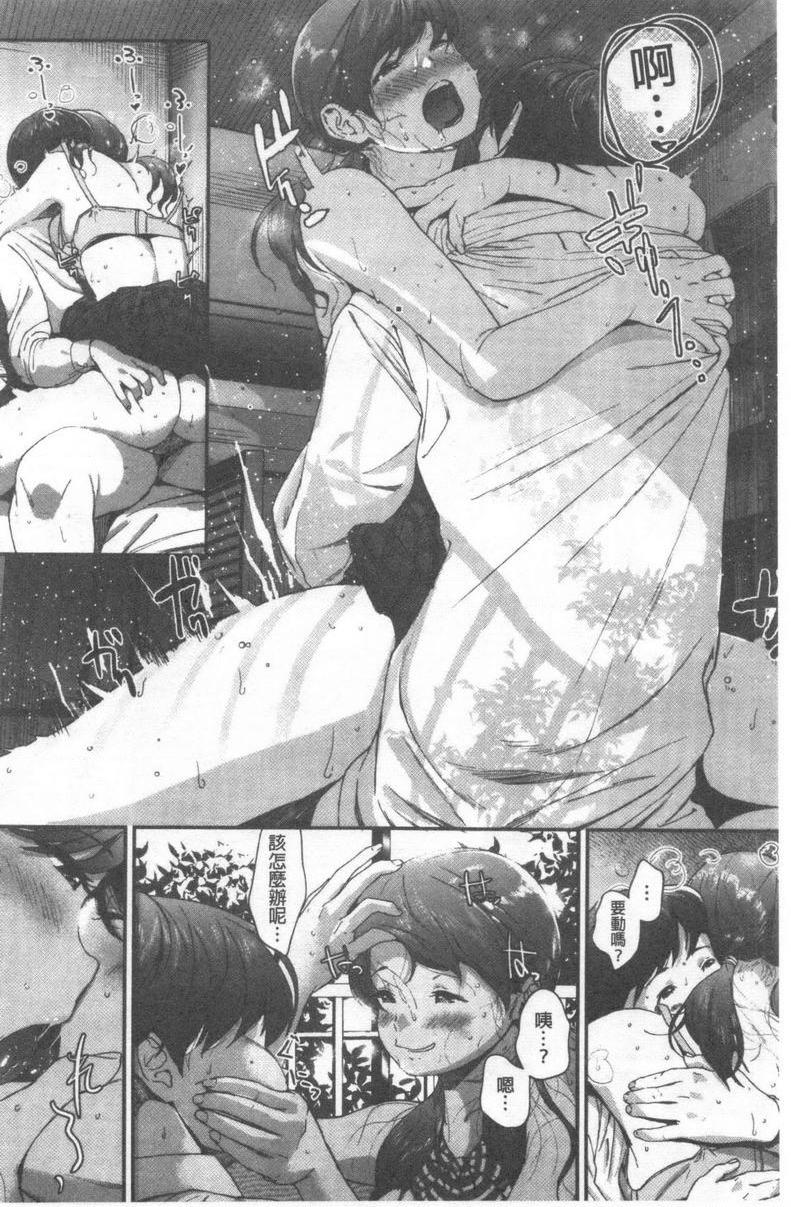 [Manga] I like you very much Single book, big tits, big ass, sailor clothes, female student#[20P]-12