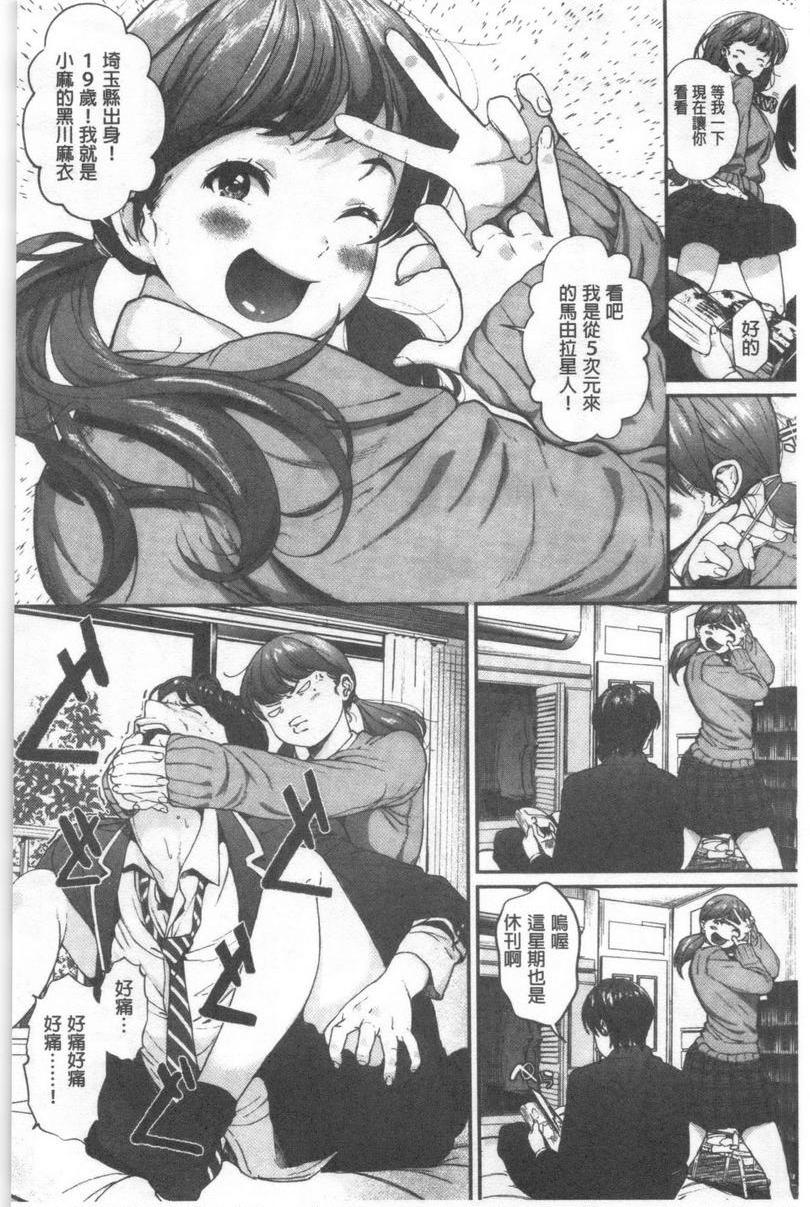 [Manga] I like you very much Single book, big tits, big ass, sailor clothes, female student#[20P]-2