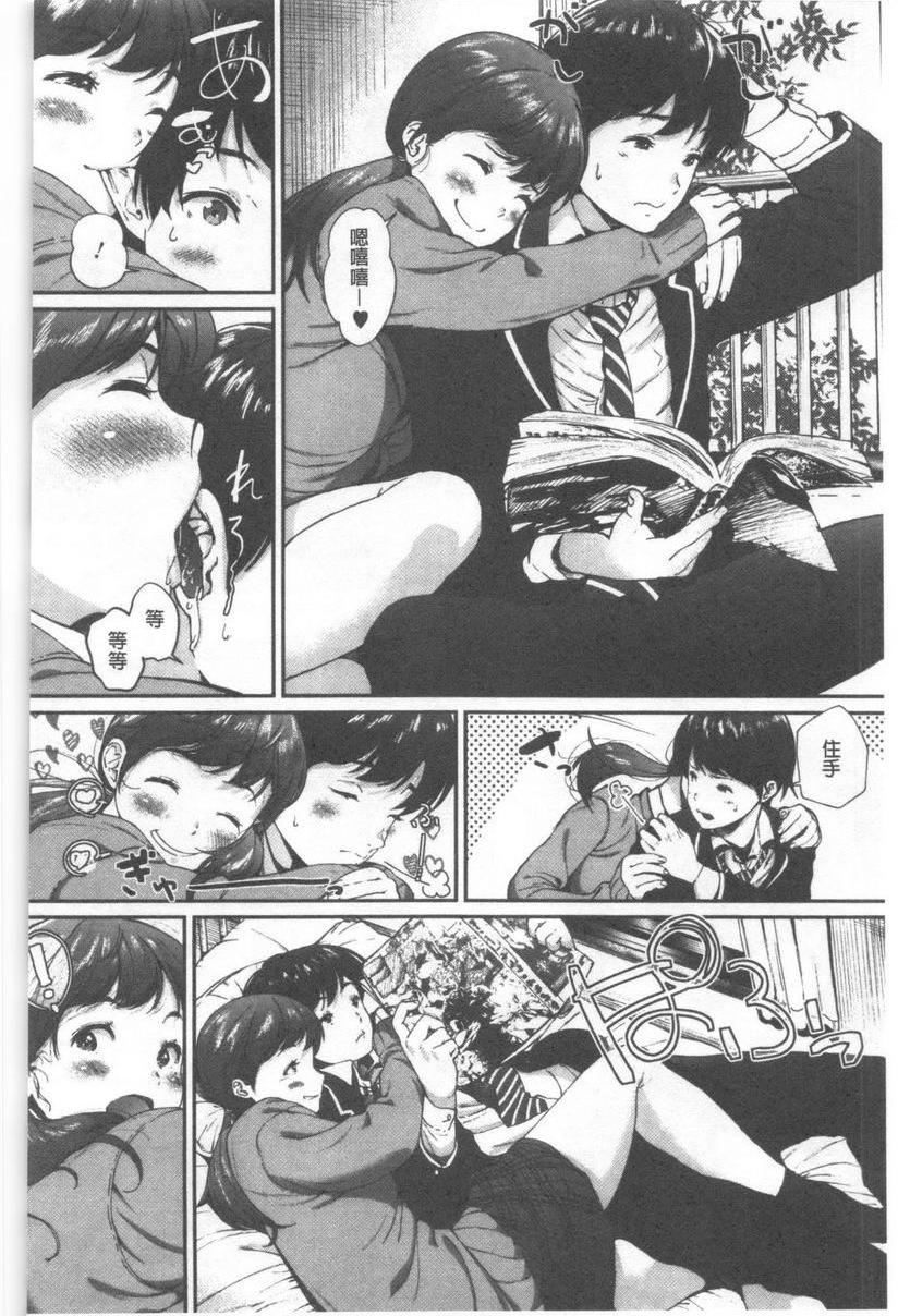 [Manga] I like you very much Single book, big tits, big ass, sailor clothes, female student#[20P]-4