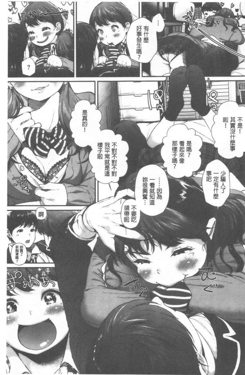 [Manga] I like you very much Single book, big tits, big ass, sailor clothes, female student#[20P]-7