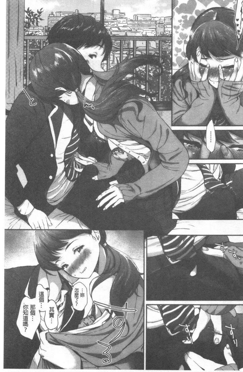 [Manga] I like you very much Single book, big tits, big ass, sailor clothes, female student#[20P]-9