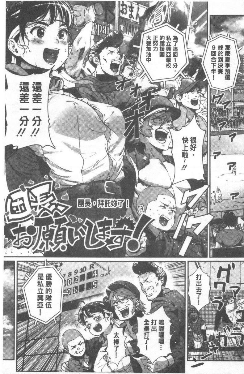 [Manga] I like you very much Single book, big tits, big ass, sailor clothes, female student#[26P]-1