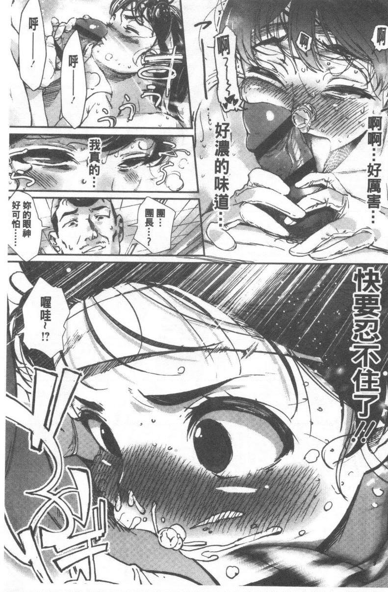 [Manga] I like you very much Single book, big tits, big ass, sailor clothes, female student#[26P]-11