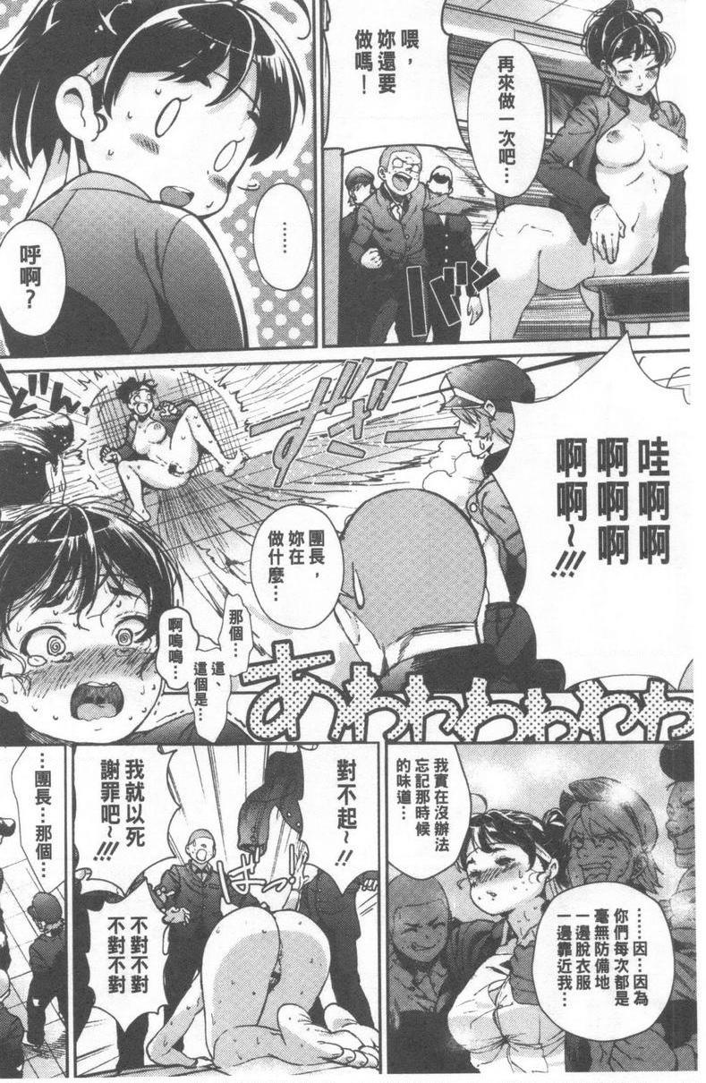 [Manga] I like you very much Single book, big tits, big ass, sailor clothes, female student#[26P]-8