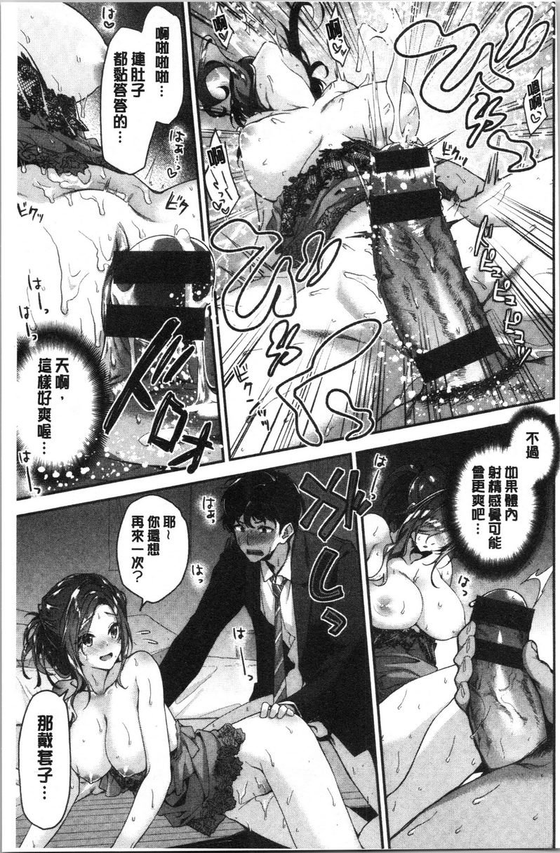 [日本漫画] 柔软湿润♥爱爱乐园 单本,女教师,巨乳大奶,调教,处女,御姐女王,女学生#[20P]-13