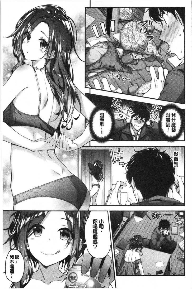 [日本漫画] 柔软湿润♥爱爱乐园 单本,女教师,巨乳大奶,调教,处女,御姐女王,女学生#[20P]-3
