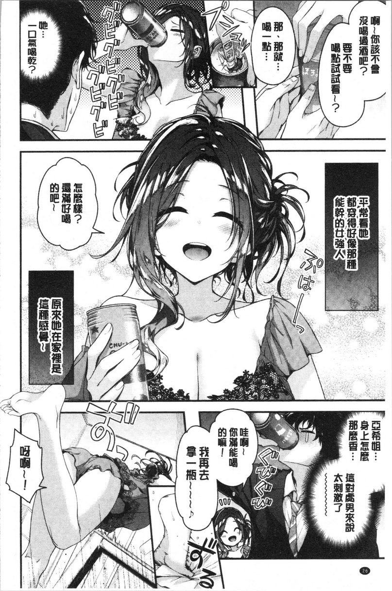 [日本漫画] 柔软湿润♥爱爱乐园 单本,女教师,巨乳大奶,调教,处女,御姐女王,女学生#[20P]-4