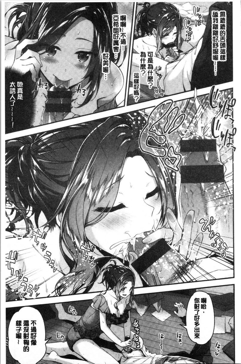 [日本漫画] 柔软湿润♥爱爱乐园 单本,女教师,巨乳大奶,调教,处女,御姐女王,女学生#[20P]-7