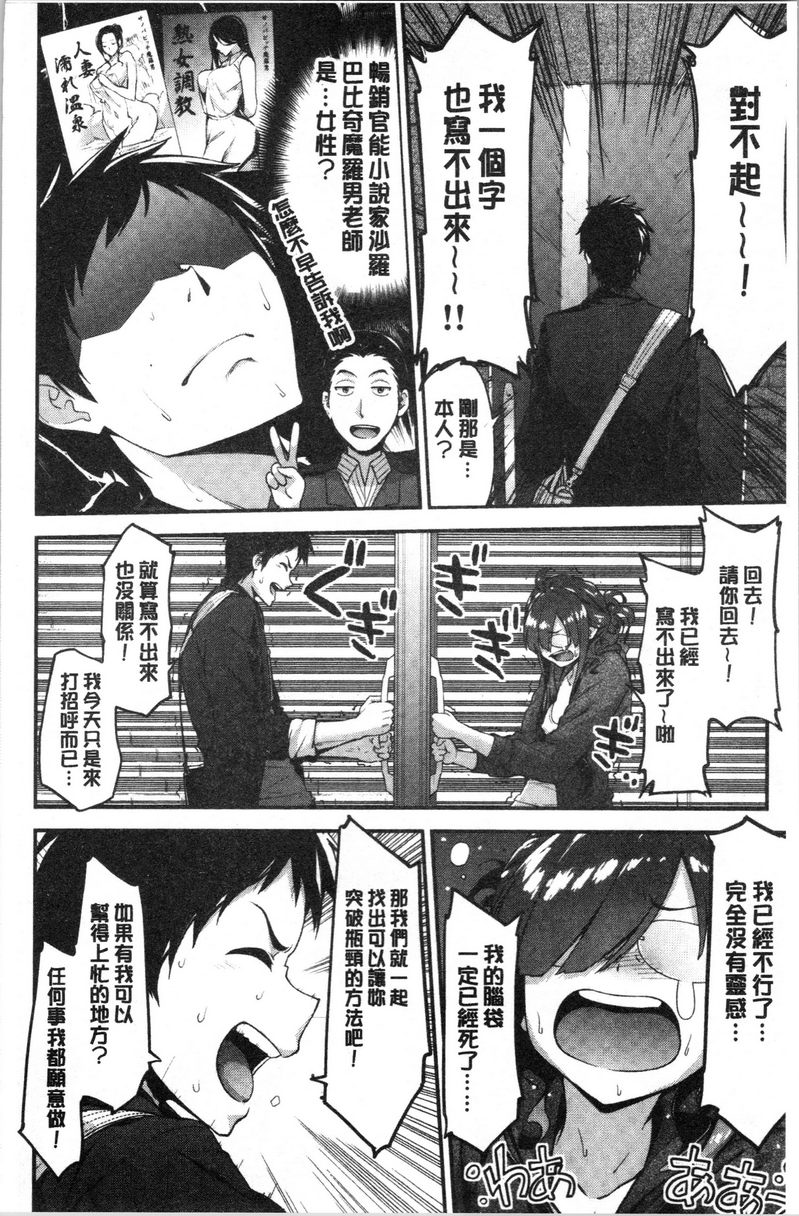 [日本漫画] 柔软湿润♥爱爱乐园 单本,女教师,巨乳大奶,调教,处女,御姐女王,女学生#[16P]-2