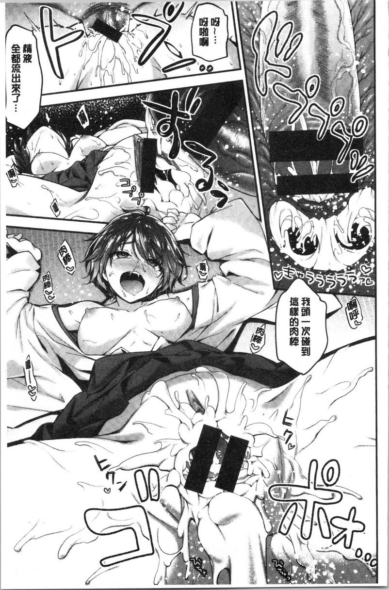 [日本漫画] 柔软湿润♥爱爱乐园 单本,女教师,巨乳大奶,调教,处女,御姐女王,女学生#[16P]-15