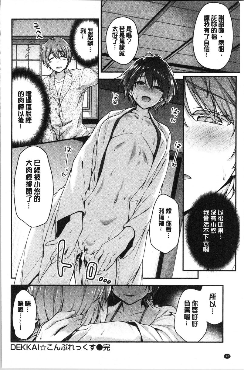 [日本漫画] 柔软湿润♥爱爱乐园 单本,女教师,巨乳大奶,调教,处女,御姐女王,女学生#[16P]-16