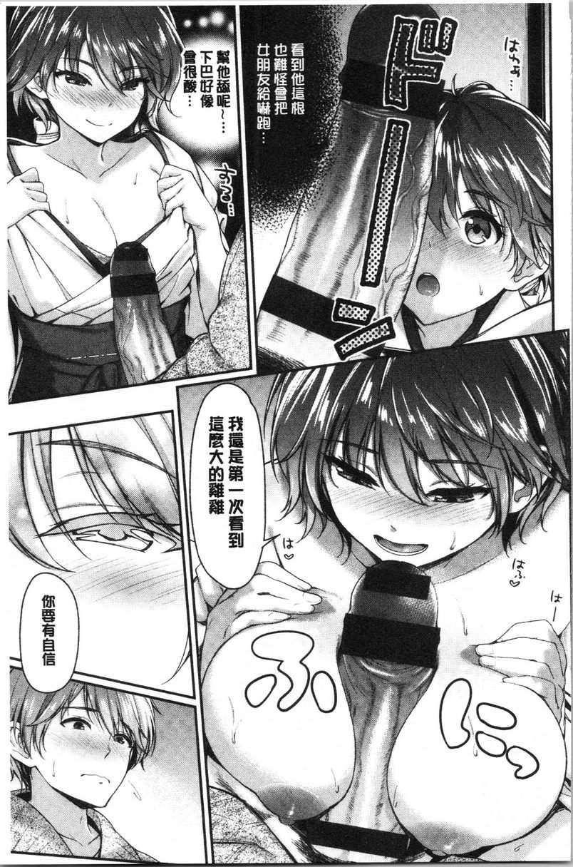 [日本漫画] 柔软湿润♥爱爱乐园 单本,女教师,巨乳大奶,调教,处女,御姐女王,女学生#[16P]-5