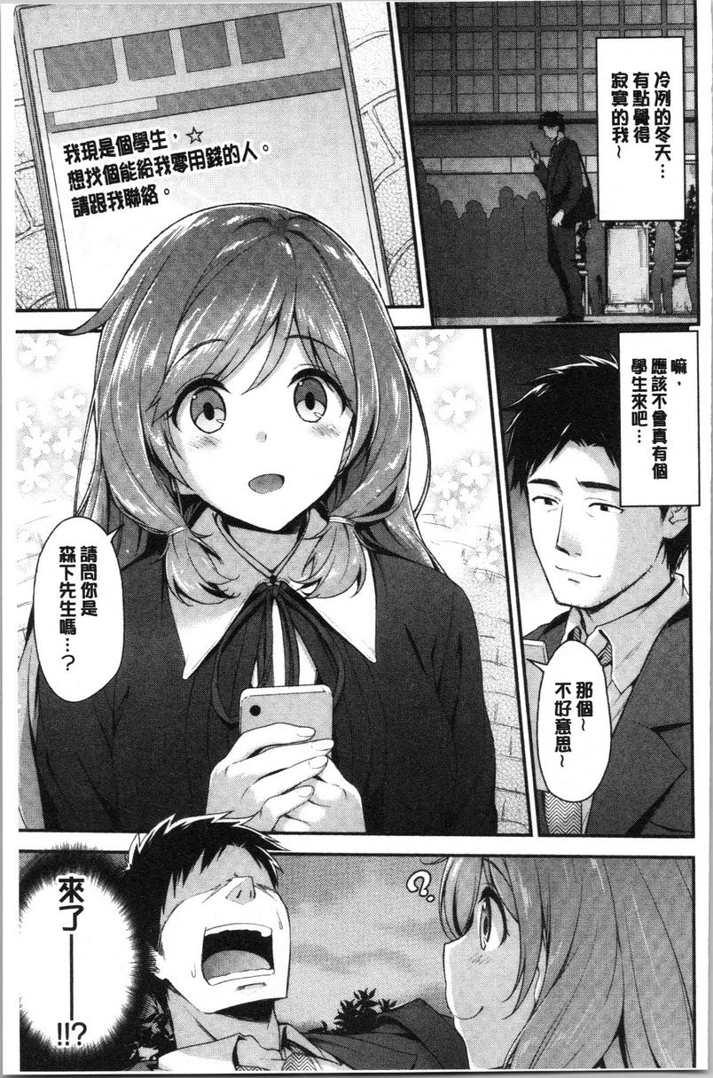 [日本漫画] 柔软湿润♥爱爱乐园 单本,女教师,巨乳大奶,调教,处女,御姐女王,女学生#[16P]-1