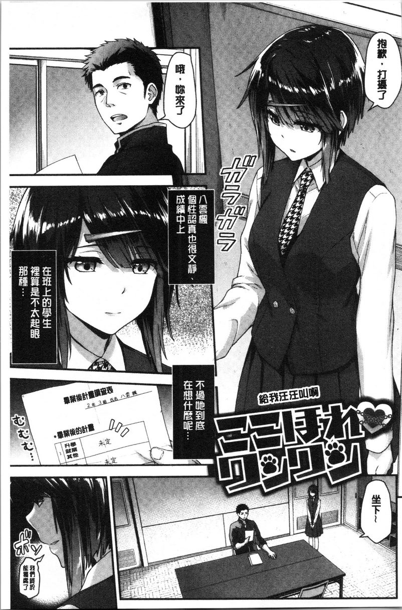 [Manga] Soft and moist ♥Love Paradise Single book, female teacher, big breasts, training, virgin, queen of royal sister, female student#[16P]-1