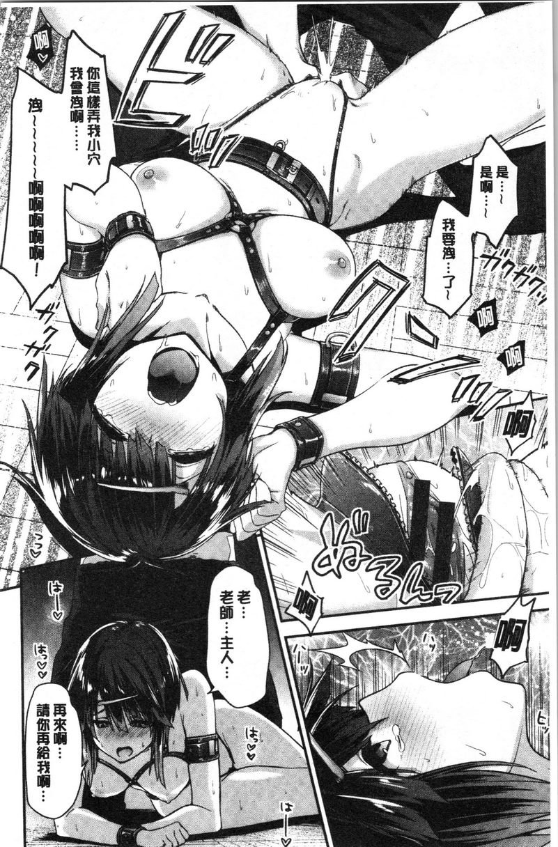 [Manga] Soft and moist ♥Love Paradise Single book, female teacher, big breasts, training, virgin, queen of royal sister, female student#[16P]-10